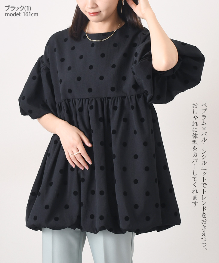 SNIDEL（スナイデル）の「ペプラムチュニックブラウス（シャツ