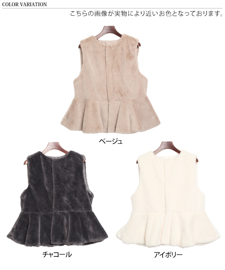 REAL STYLE ベスト レディース ペプラム アウター ファーベスト