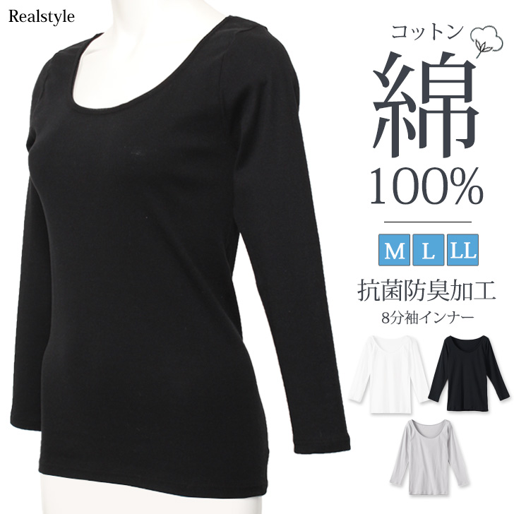 REAL STYLE（ファッション） インナー レディース 綿100