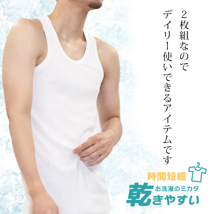 REAL STYLE（ファッション） タンクトップ メンズ インナー 2枚