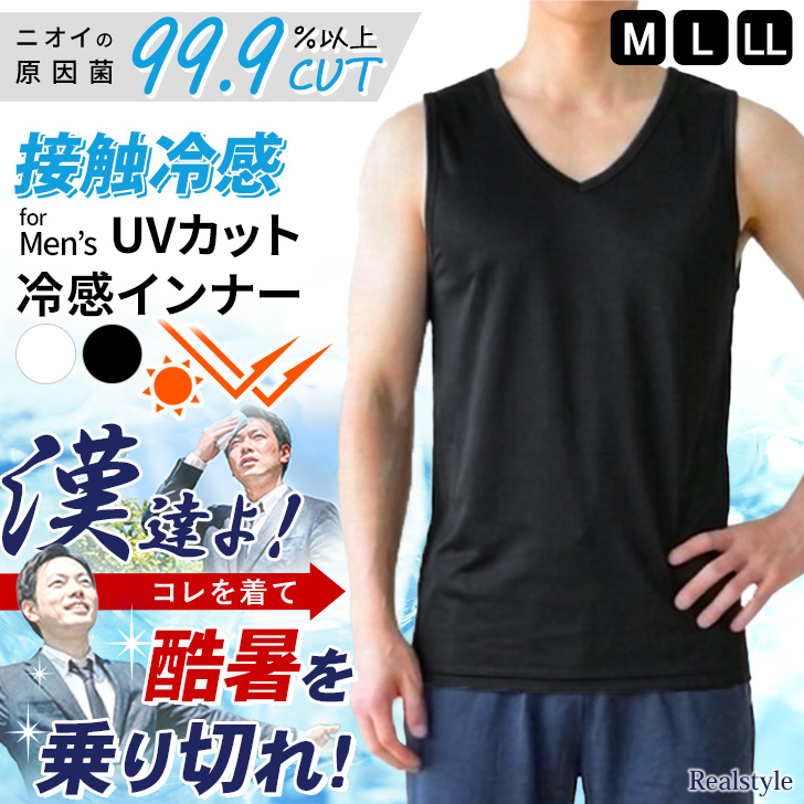 REAL STYLE インナーシャツ アンダーシャツ メンズ タンクトップ