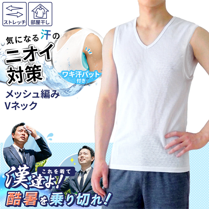 REAL STYLE インナーシャツ アンダーシャツ 汗取りインナー メンズ