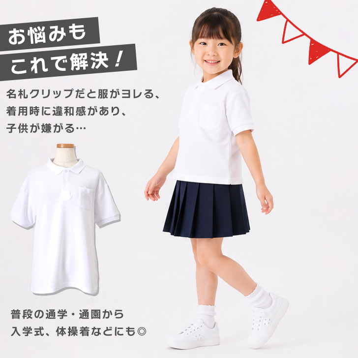 momo様新品　PING ポロシャツ とスカートセットS XSホワイト ポロシャツ キッズ 半袖 白 名札 穴が開かない トップス カットソー T