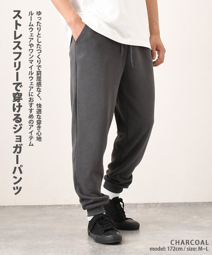 細身シルエット スリムフィット ストレッチ ジョガーパンツ