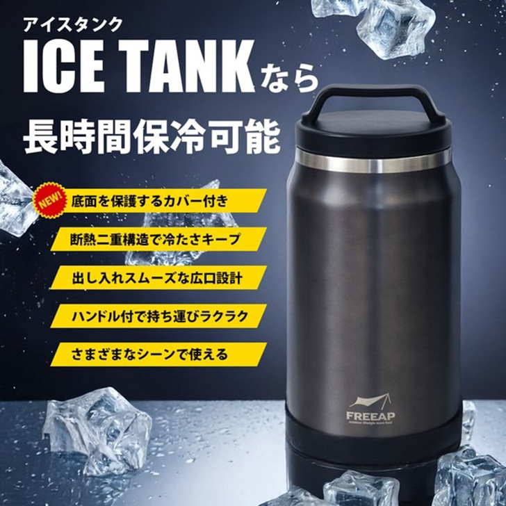 アイスペール ジャグ 保冷 ステンレス 氷 容器 持ち運び 水筒 魔法瓶