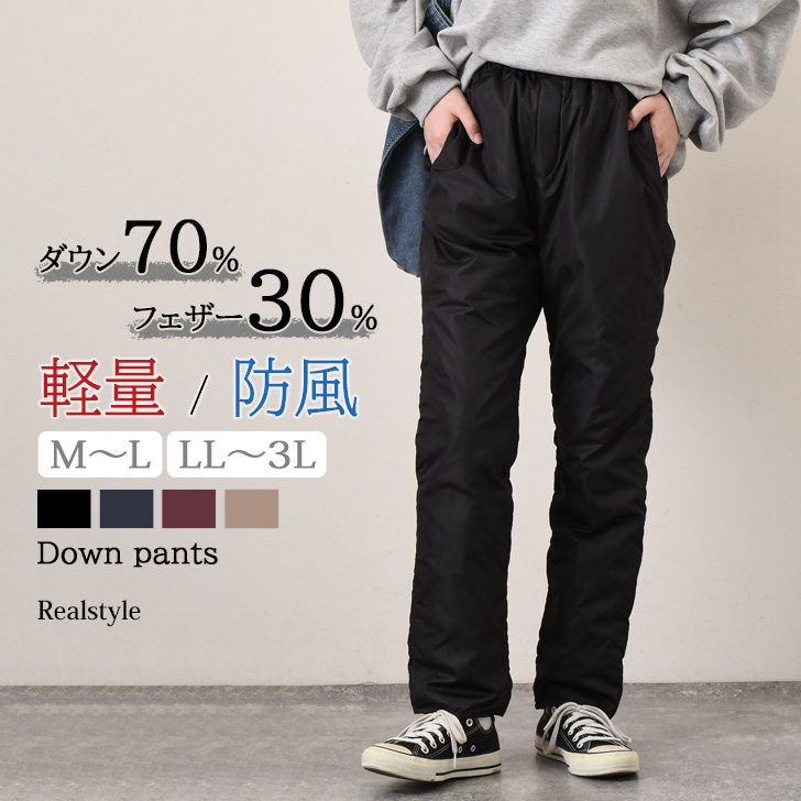 REAL STYLE ダウンパンツ レディース 登山 ゴルフ 防寒 防風 軽量 中綿