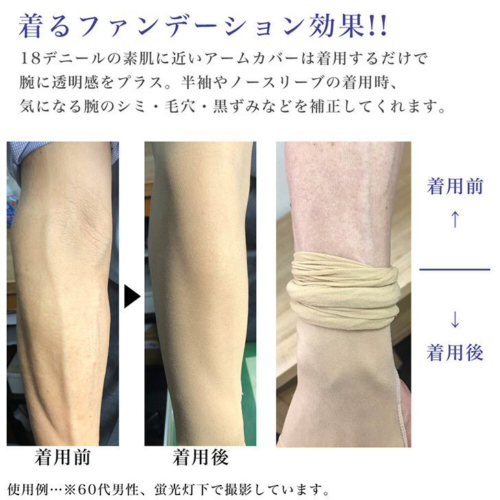 REAL STYLE（ファッション） アームカバー UVカット 冷感 ロング