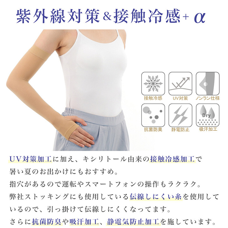 REAL STYLE（ファッション） アームカバー UVカット 冷感 ロング