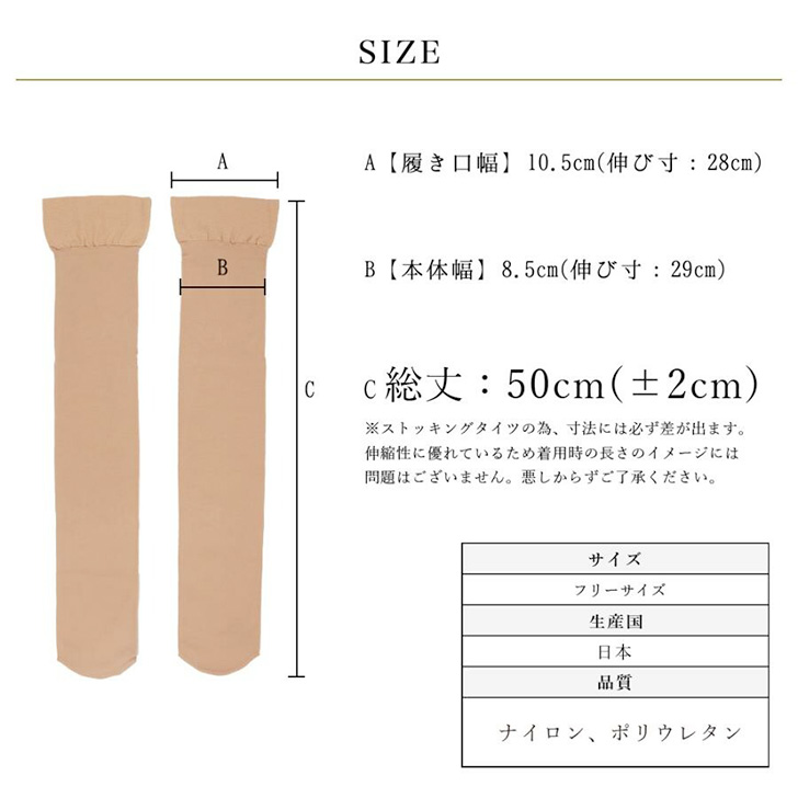 REAL STYLE（ファッション） ニーハイタイツ レディース 黒