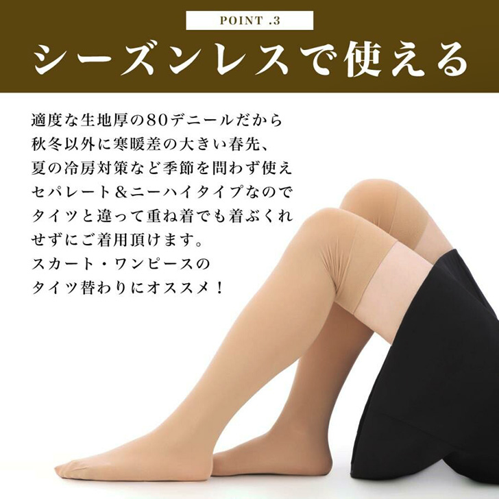 REAL STYLE（ファッション） ニーハイタイツ レディース 黒