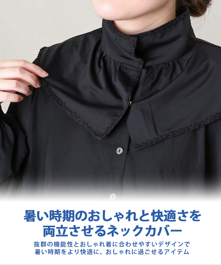 ネックカバー 夏用 UVカット 薄手 レース 日焼け防止 接触冷感 保冷剤