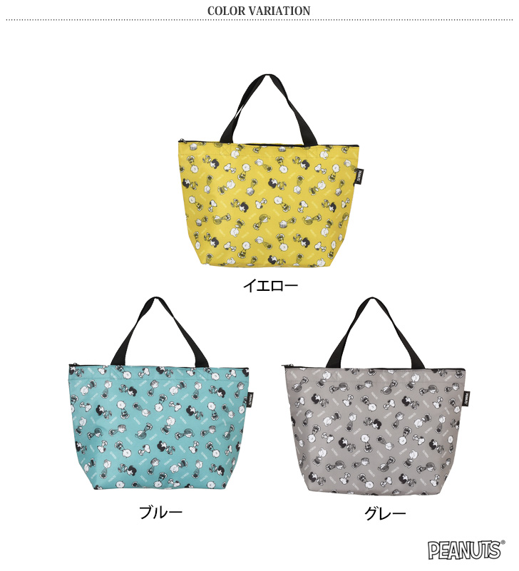 SNOOPY（スヌーピー） 保冷バッグ お弁当 ファスナー トートバッグ