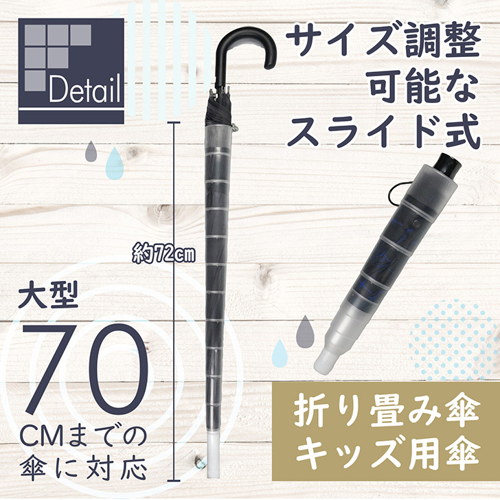 傘ホルダーかさモンM2│雫をふき取る傘ホルダー | わくたん