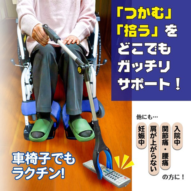 マジックハンド 介護 ロング 曲がる つかみ棒 リーチャー 折りたたみ