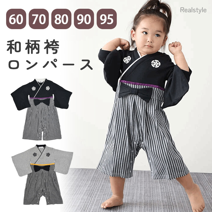 【お取引決定】男の子服★90〜95サイズ70着以上まとめて。 ロンパース カバーオール 袴 新生児 60 70 80 90 95 長袖 和服 着物