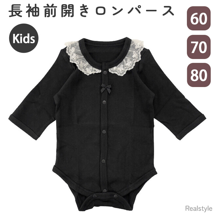 ロンパース カバーオール 新生児 70 80 長袖 女の子 赤ちゃん ベビー