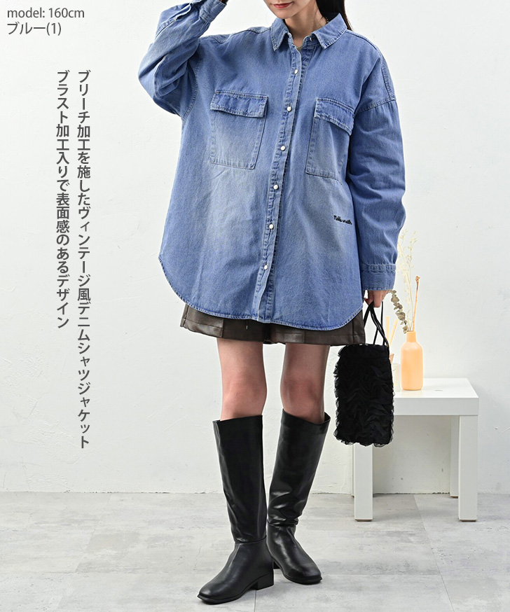 REAL STYLE（ファッション） デニムジャケット レディース 長め