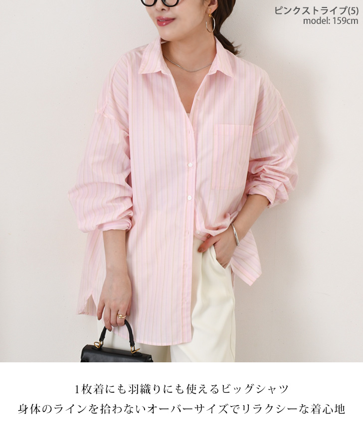 REAL STYLE シャツ レディース 長袖 ストライプ柄 無地 ブラウス
