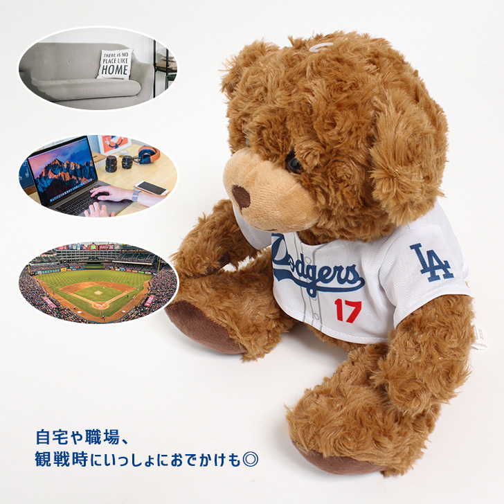 大谷翔平 グッズ 公式 公認 テディベア ぬいぐるみ Tシャツ ユニフォーム MLB ドジャース 野球 アイテム 応援 背番号 17 ふわふわベア  くま クマ 熊 記念 ベア