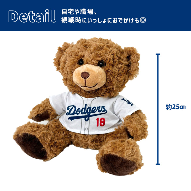 山本由伸 グッズ ドジャース ユニフォーム テディベア 公式 公認 MLB