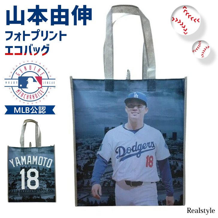 MLB 山本由伸 グッズ ドジャース エコバッグ トートバッグ 子供 公式