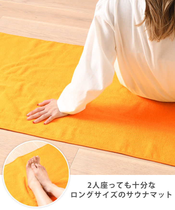 サウナマット マットタオル グッズ シート 大判 コンパクト