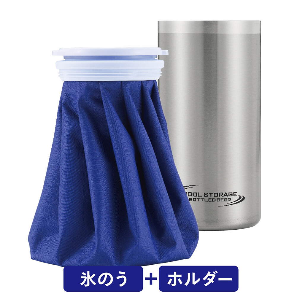 氷のう ホルダー ゴルフ 氷嚢 大口径 魔法瓶 保冷 冷却 冷たさ キープ