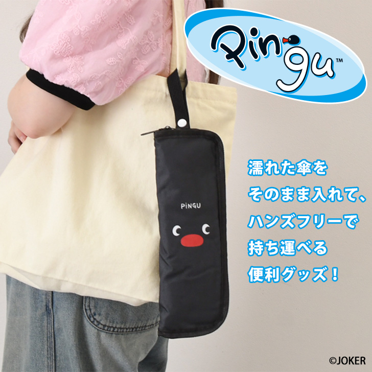 REAL STYLE 折りたたみ傘 ケース 吸水 カバー 折り畳み傘 マイクロ