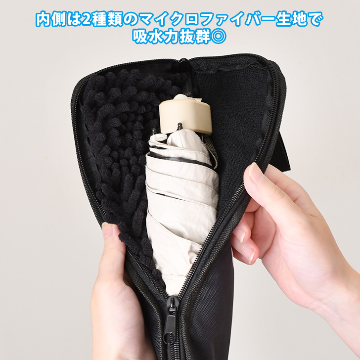 REAL STYLE 折りたたみ傘 ケース 吸水 カバー 折り畳み傘 マイクロ
