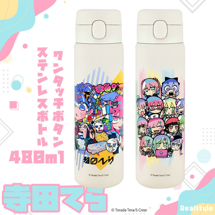 水筒 480ml 保冷 保温 直飲み ワンタッチ キャラクター 寺田てら