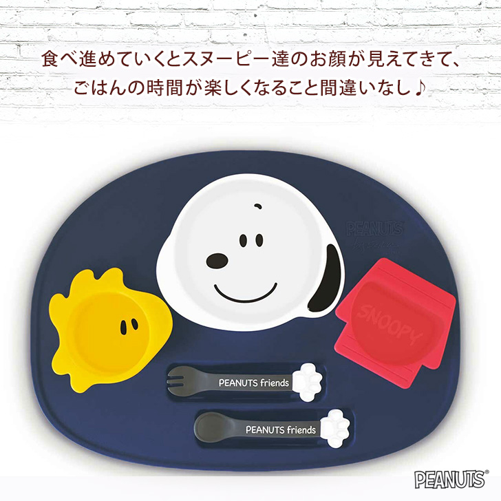 SNOOPY（スヌーピー） ランチプレート ウッドストック 食洗機対応 電子