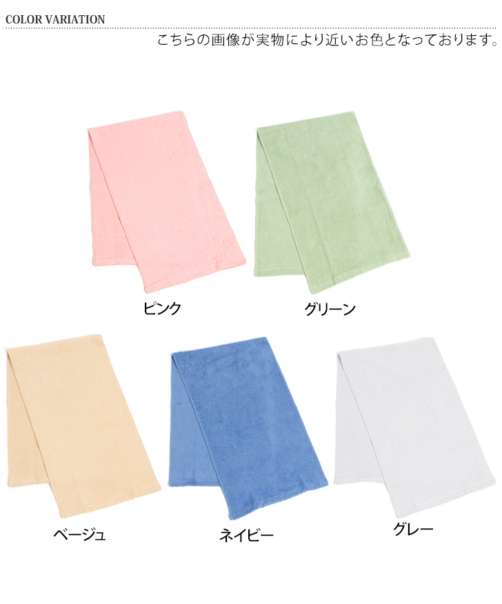 バスタオル スリムバスタオル ミニバスタオル ほつれない