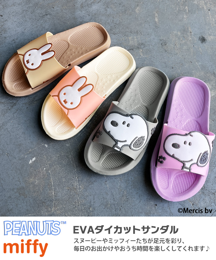スヌーピー　サンダル　スリッパ　白 spdwg00077_2.jpg