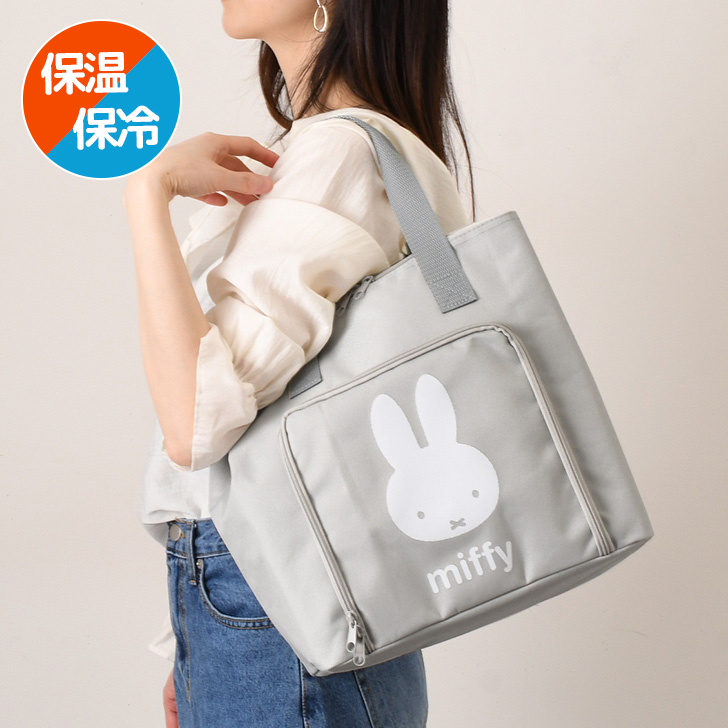 Miffy ミッフィー 保冷バッグ 保冷バック 大容量 トート 保温