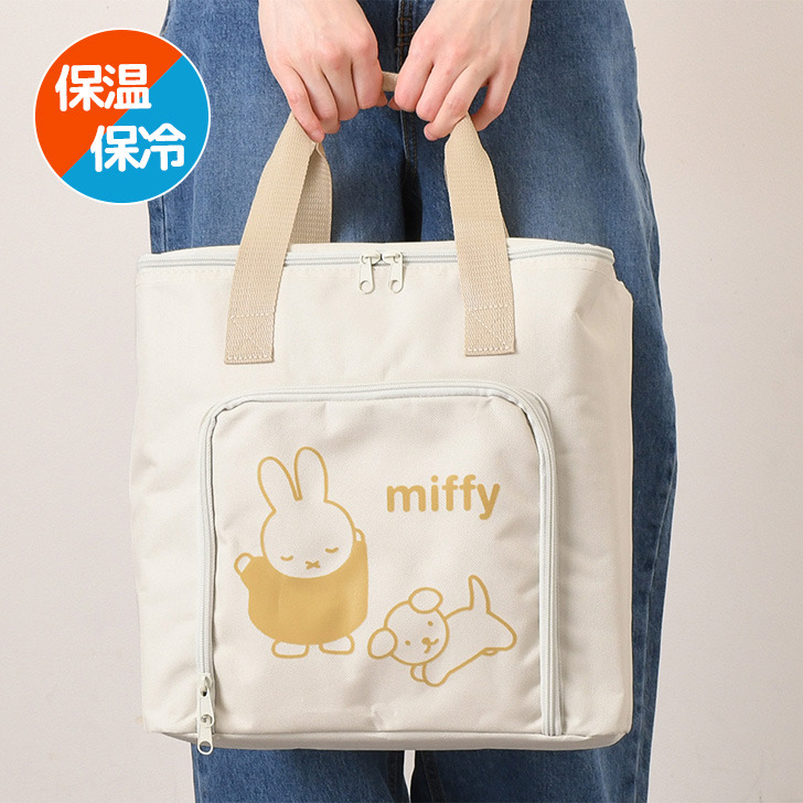 Miffy ミッフィー 保冷バッグ 保冷バック 大容量 トート 保温