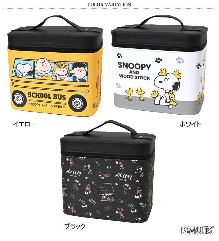 SNOOPY（スヌーピー） コスメボックス 鏡付き 大容量 持ち運び 化粧
