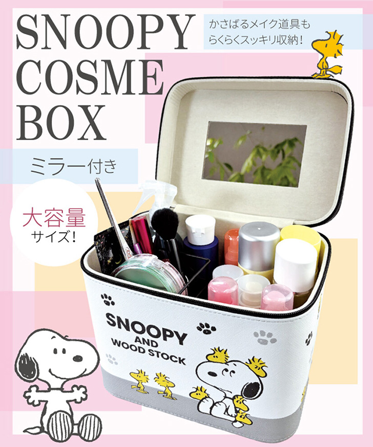 SNOOPY（スヌーピー） コスメボックス 鏡付き 大容量 持ち運び 化粧