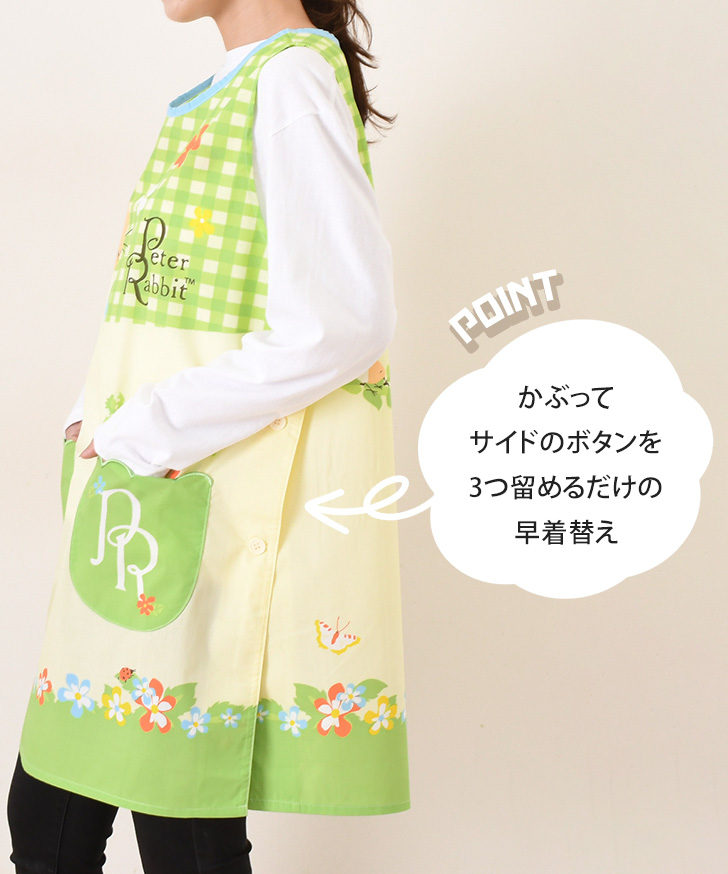 ピーターラビット（PETER RABBIT） エプロン おしゃれ 保育士 介護士