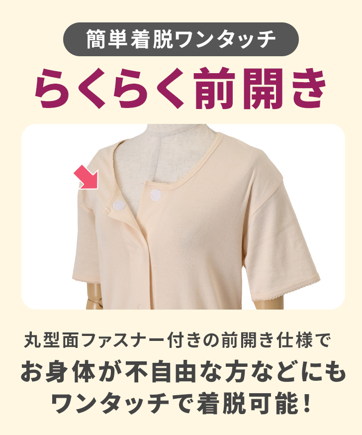 REAL STYLE 肌着 前開き レディース 半袖 綿100％ 下着 ワンタッチ
