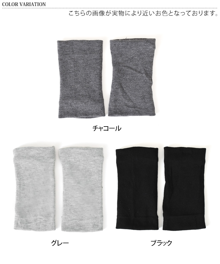 REAL STYLE レッグウォーマー カバー 冬 レディース メンズ ショート