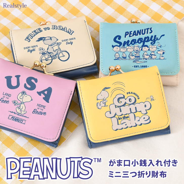 SNOOPY（スヌーピー） 三つ折り財布 レディース がま口 コンパクト