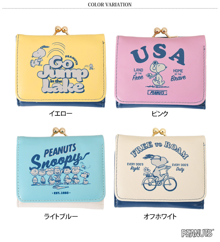 SNOOPY（スヌーピー） 三つ折り財布 レディース がま口 コンパクト