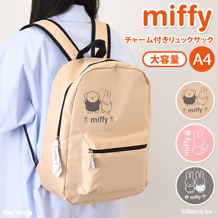 Miffy（ミッフィー） リュックサック キャラクター レディース メンズ