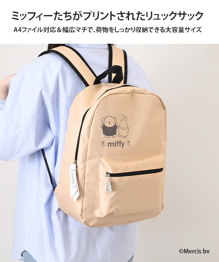 Miffy（ミッフィー） リュックサック キャラクター レディース メンズ