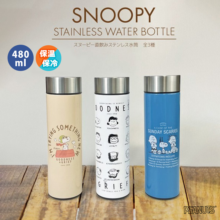 SNOOPY（スヌーピー） 水筒 500ml 保冷 保温 直飲み おしゃれ