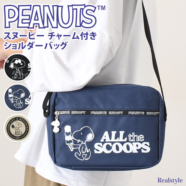 SNOOPY（スヌーピー） ショルダーバッグ レディース メンズ キッズ