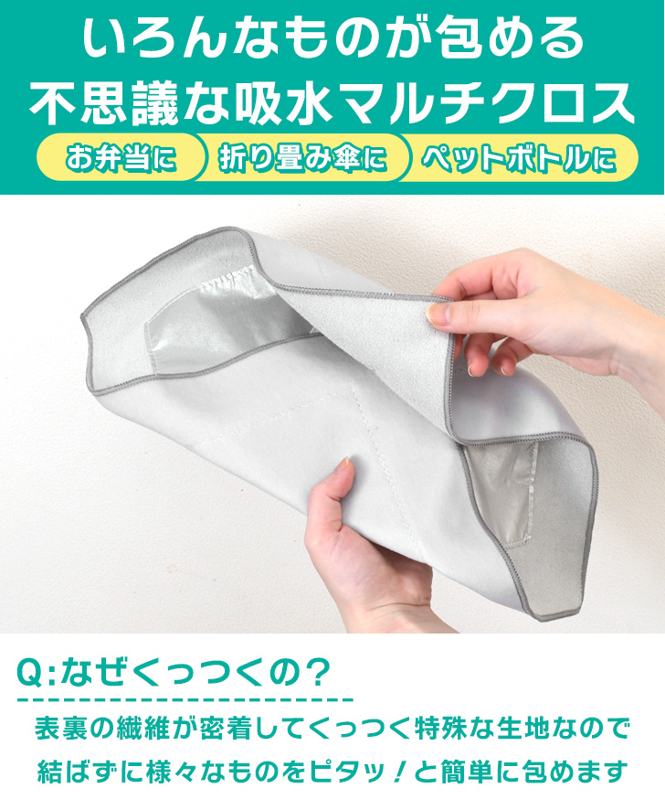 くっつき タオル くっつく クロス 保冷 ペットボトルカバー 氷が溶け