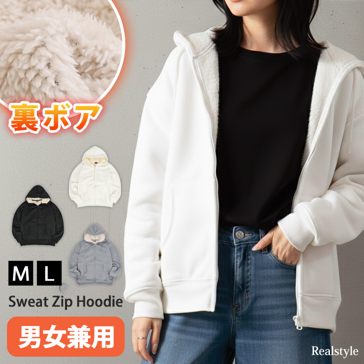 REAL STYLE ジップパーカー レディース メンズ 裏起毛 厚手 裏ボア