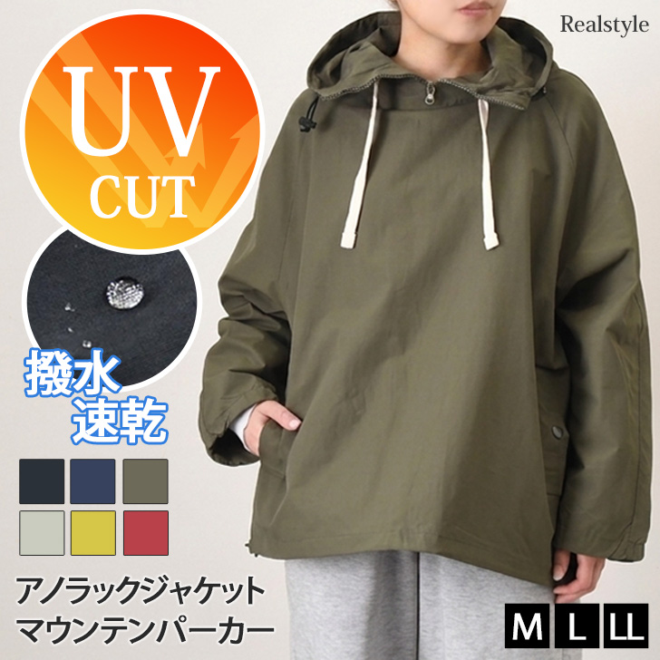 REAL STYLE マウンテンパーカー UVカット メンズ レディース 日焼け