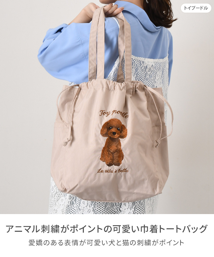 REAL STYLE SOBIA ソビア トートバッグ 巾着バッグ レディース a4 軽い